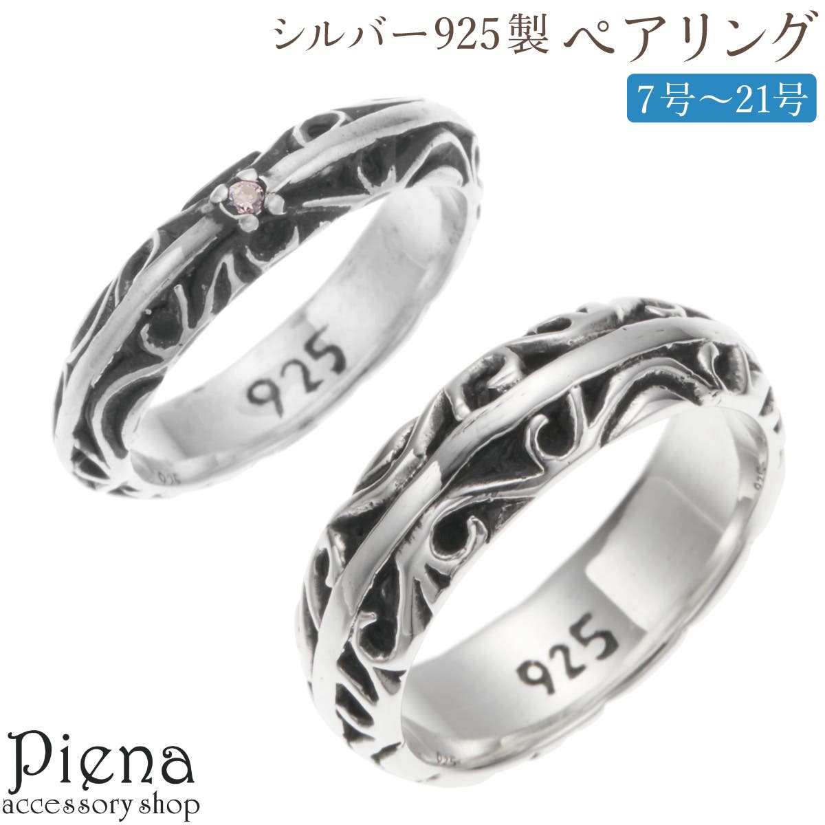 ペアリング シルバー925 キュービックジルコニア[品番：PENA0035553 