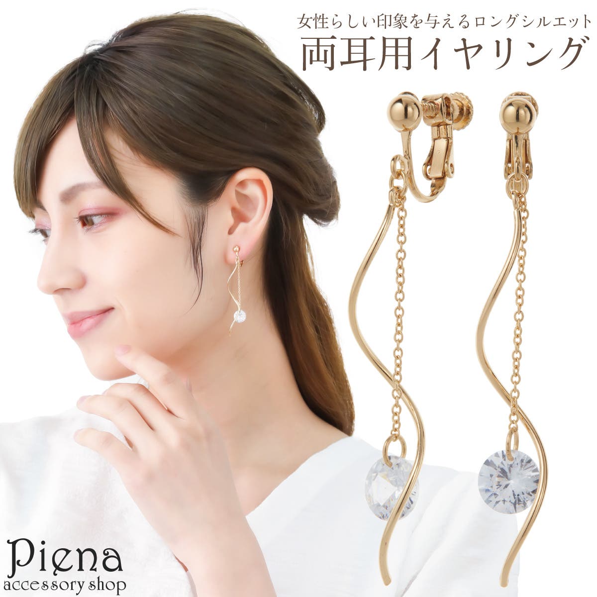 イヤリング レディース ネジ式イヤリング[品番：PENA0035158