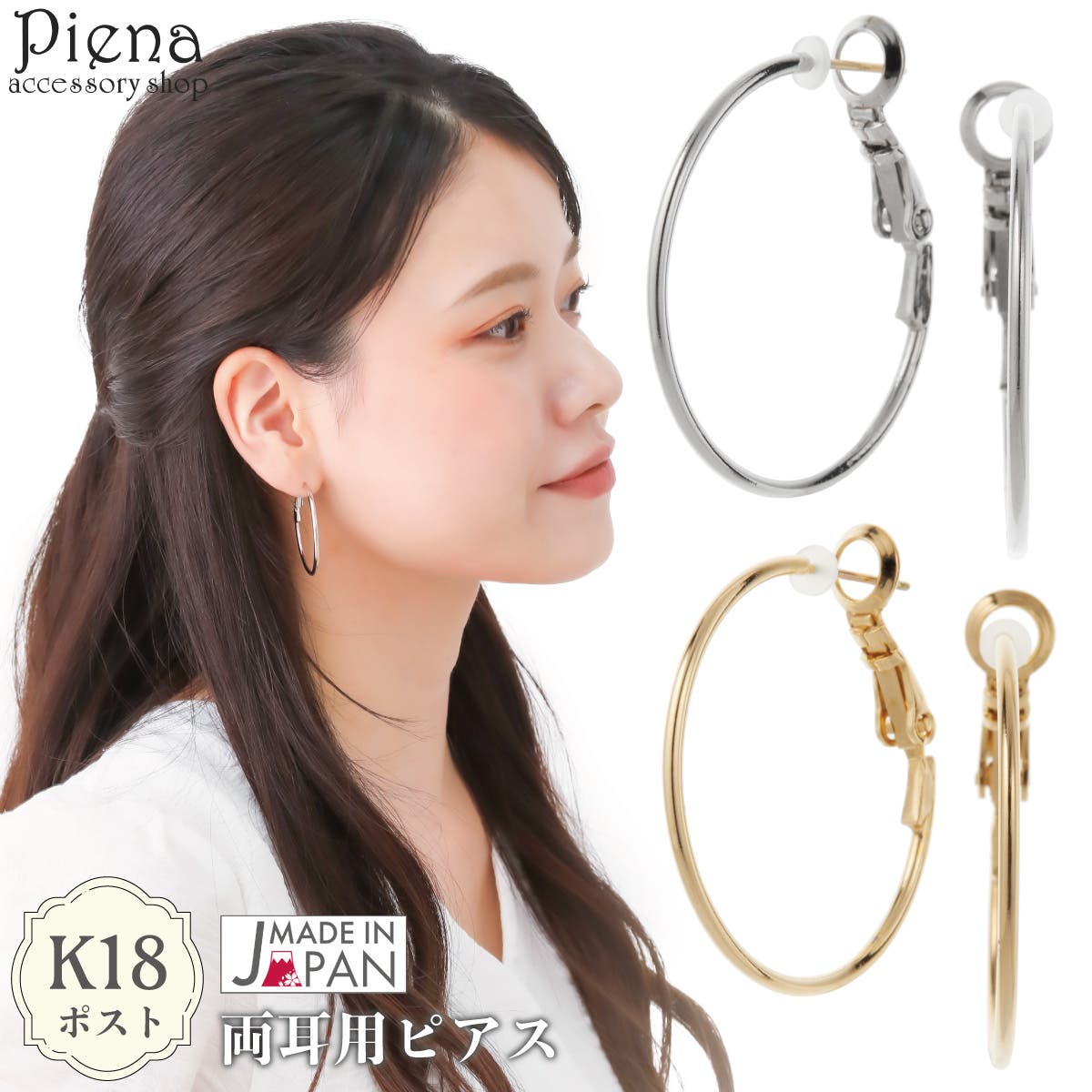 フープピアス レディース 両耳用[品番：PENA0035798]｜アクセサリー