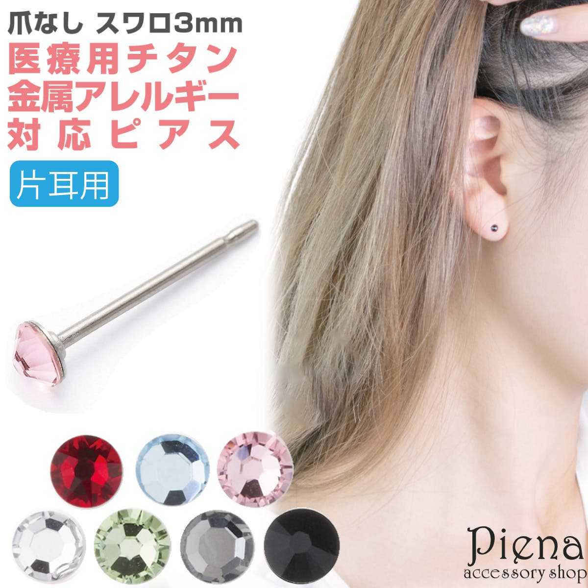 mina perhonen ミナ ペルホネン senko-hanabi 片耳 ピアス