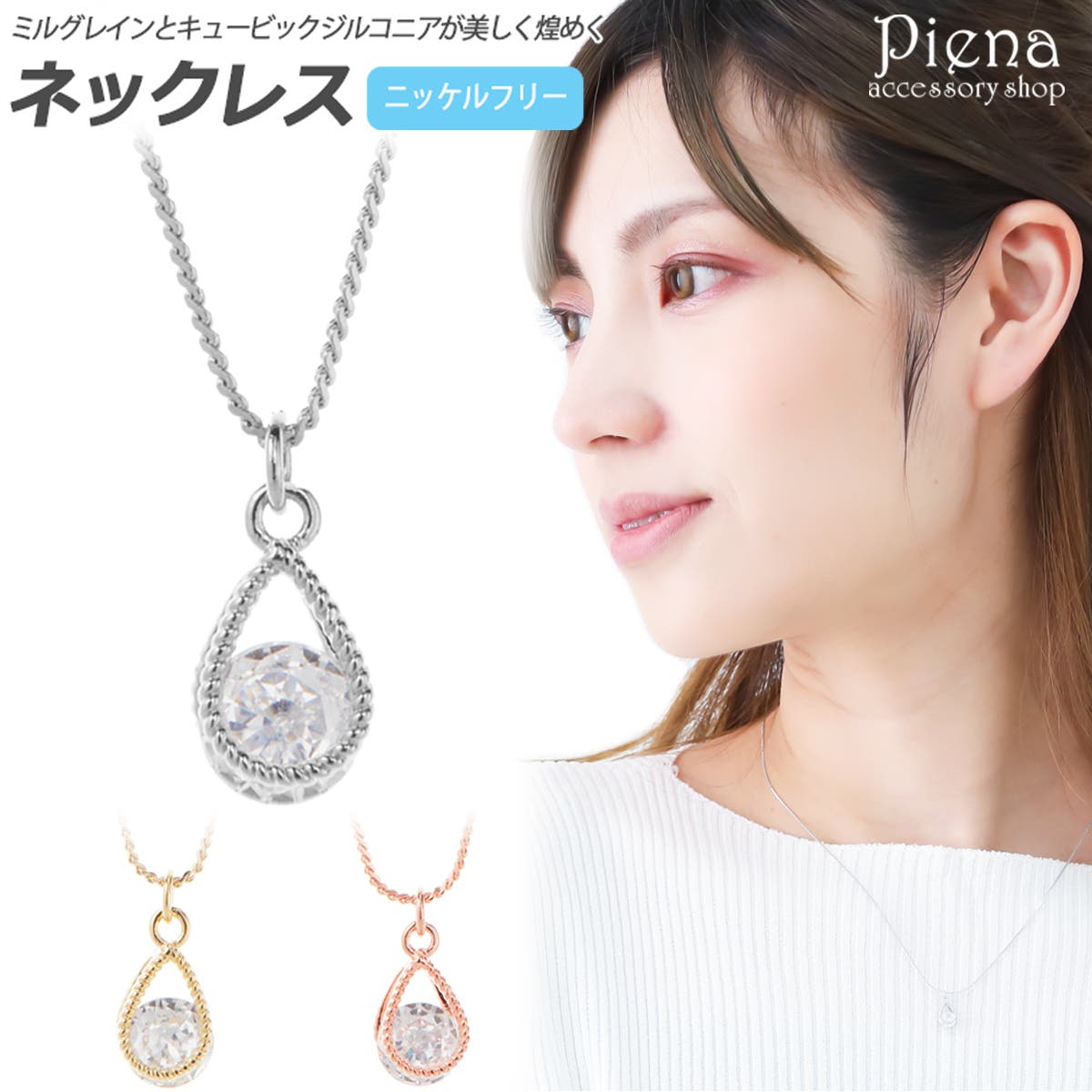 ネックレス レディース ニッケルフリー[品番：PENA0035904 