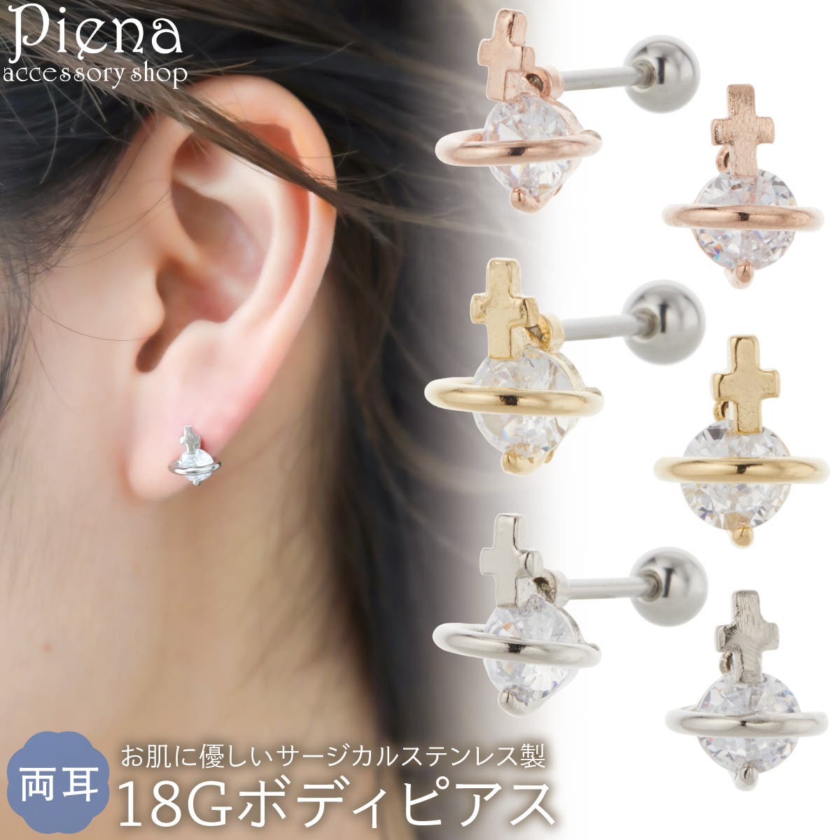 にぼしさま　ピアス 楽天市場】ネコポス送料無料 ダブルピアス ボールピアス ボール