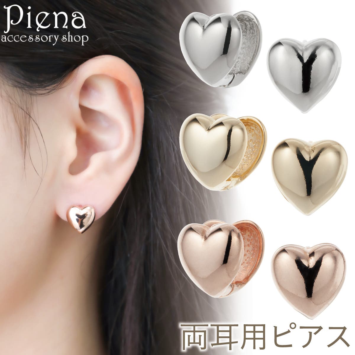 ピアス レディース 両耳用[品番：PENA0036057]｜アクセサリーショップ