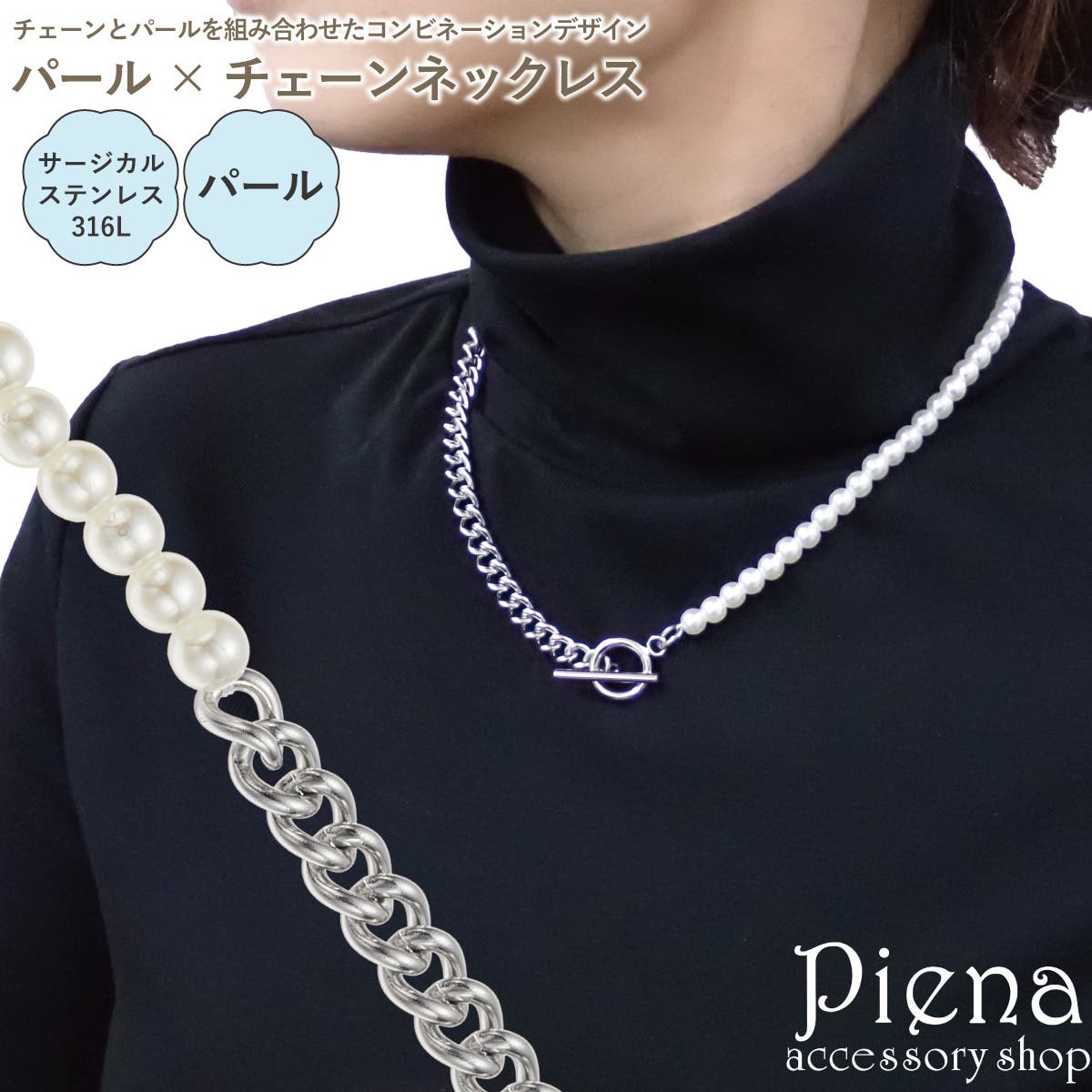 ネックレス レディース サージカルステンレス316L製[品番：PENA0036333 