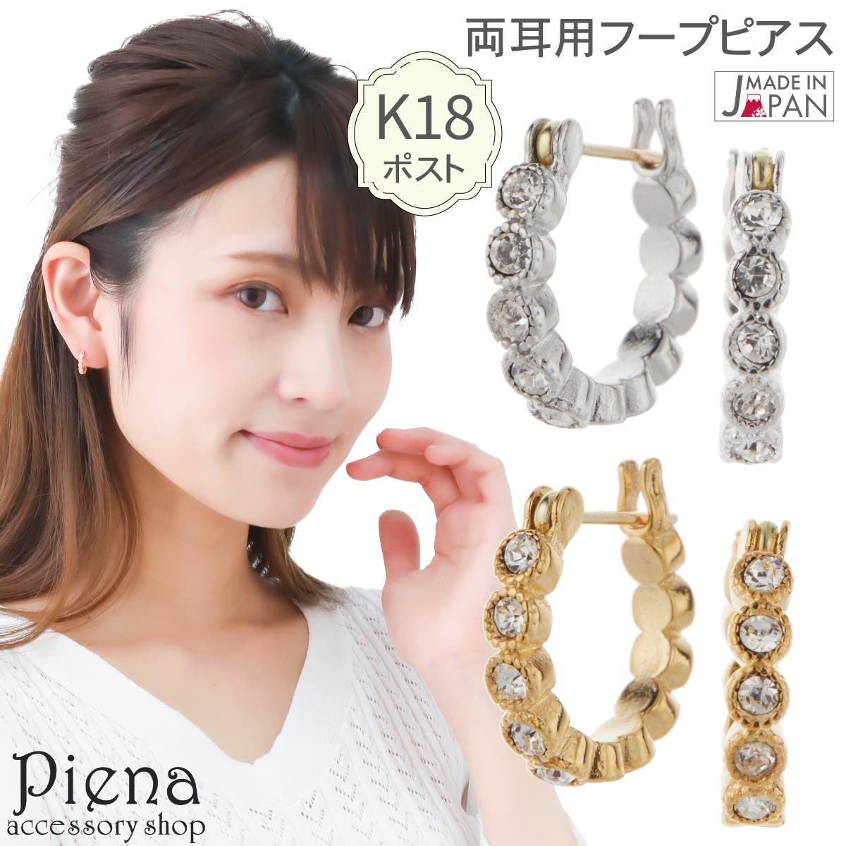 フープピアス レディース 日本製[品番：PENA0036297]｜アクセサリー 