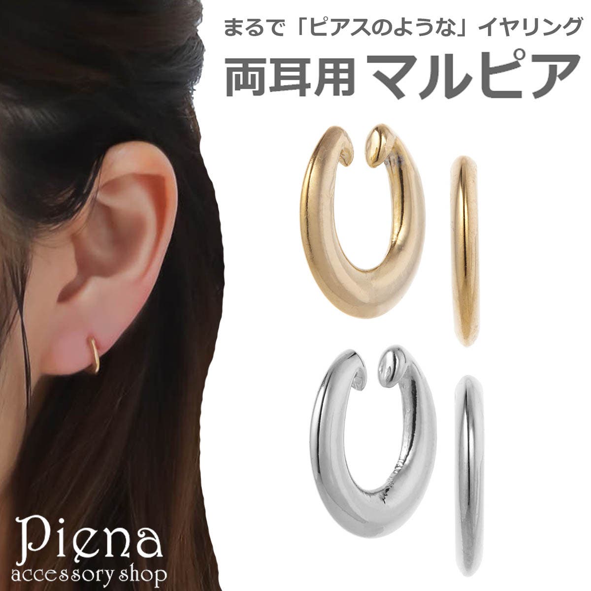 イヤリング ノンホールピアス マルピア[品番：PENA0036234 