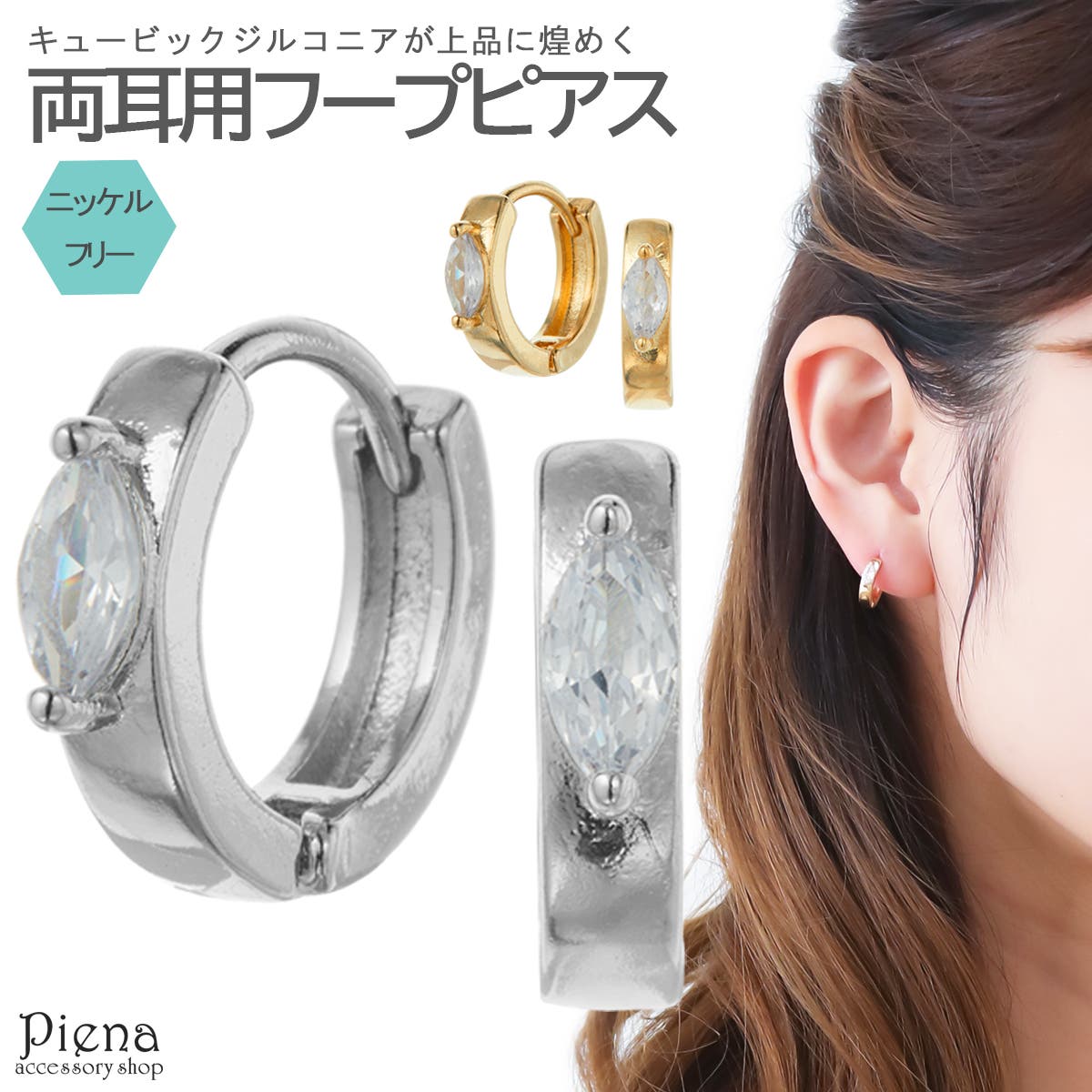 フープピアス レディース 両耳用[品番：PENA0036425]｜アクセサリー
