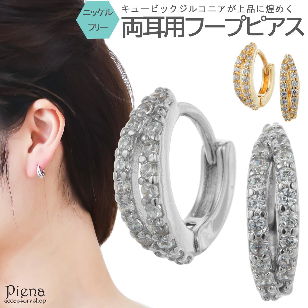 フープピアス レディース 両耳用[品番：PENA0036443]｜アクセサリー