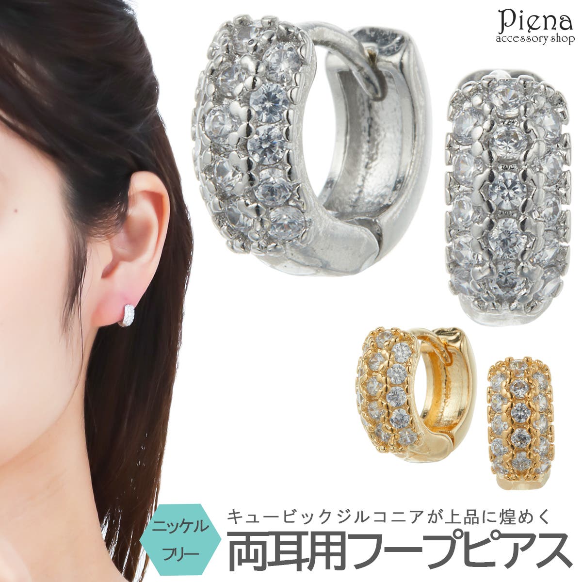 ※【SweetPea/両耳で揃う】Aデザイン 2㎝フープ 23石 全長4.5㎝ フープピアス レディース 両耳用[品番：PENA0036445]｜アクセサリー