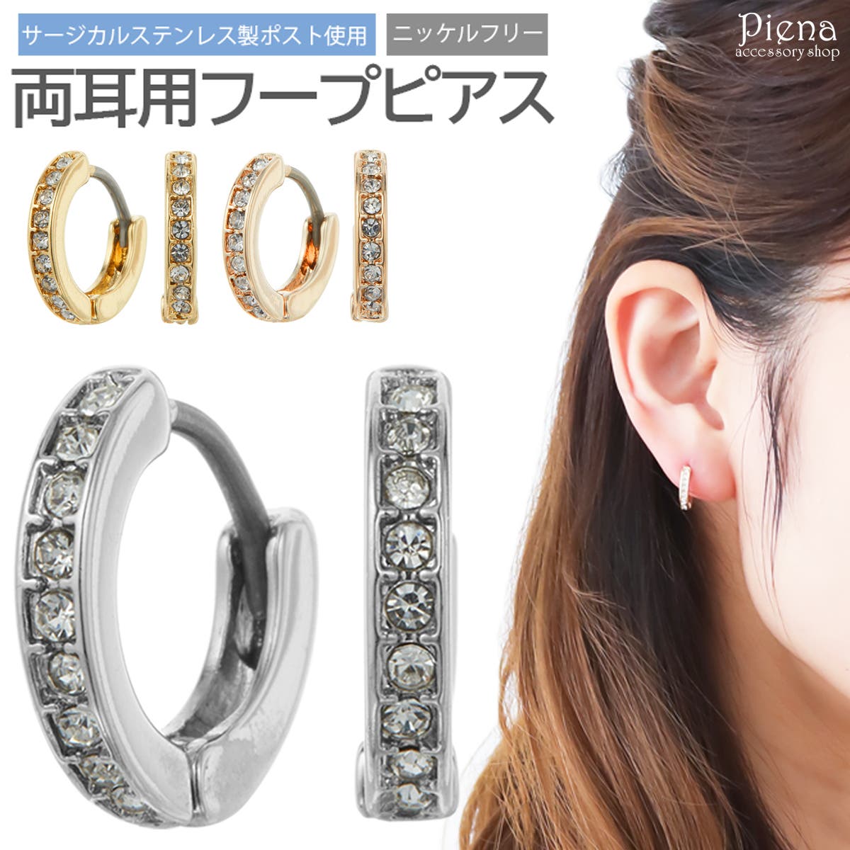 フープピアス レディース 両耳用[品番：PENA0036452]｜アクセサリー
