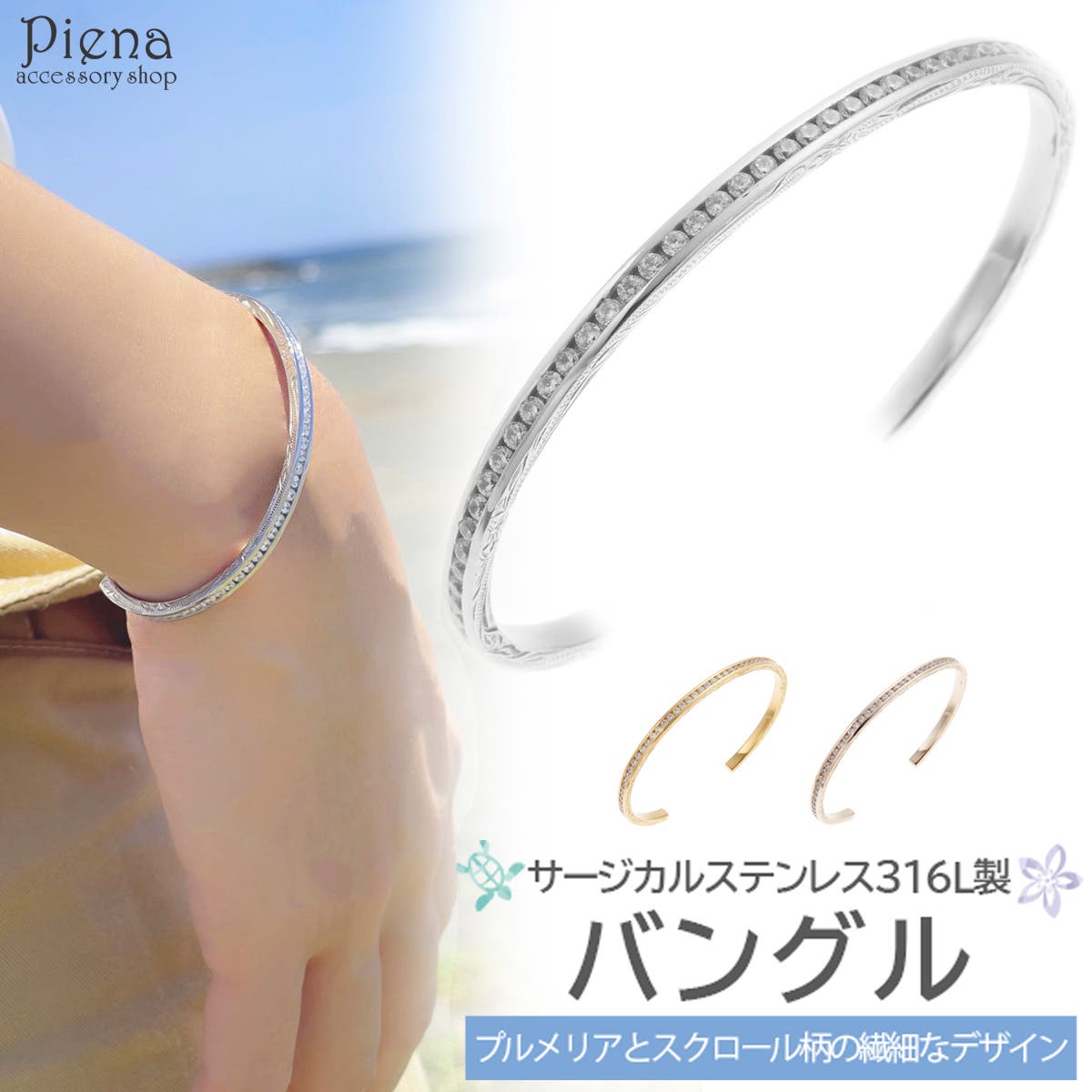 青春 Gパンページ ブレスレット バングル レディース サージカルステンレス316L製[品番：PENA0031349