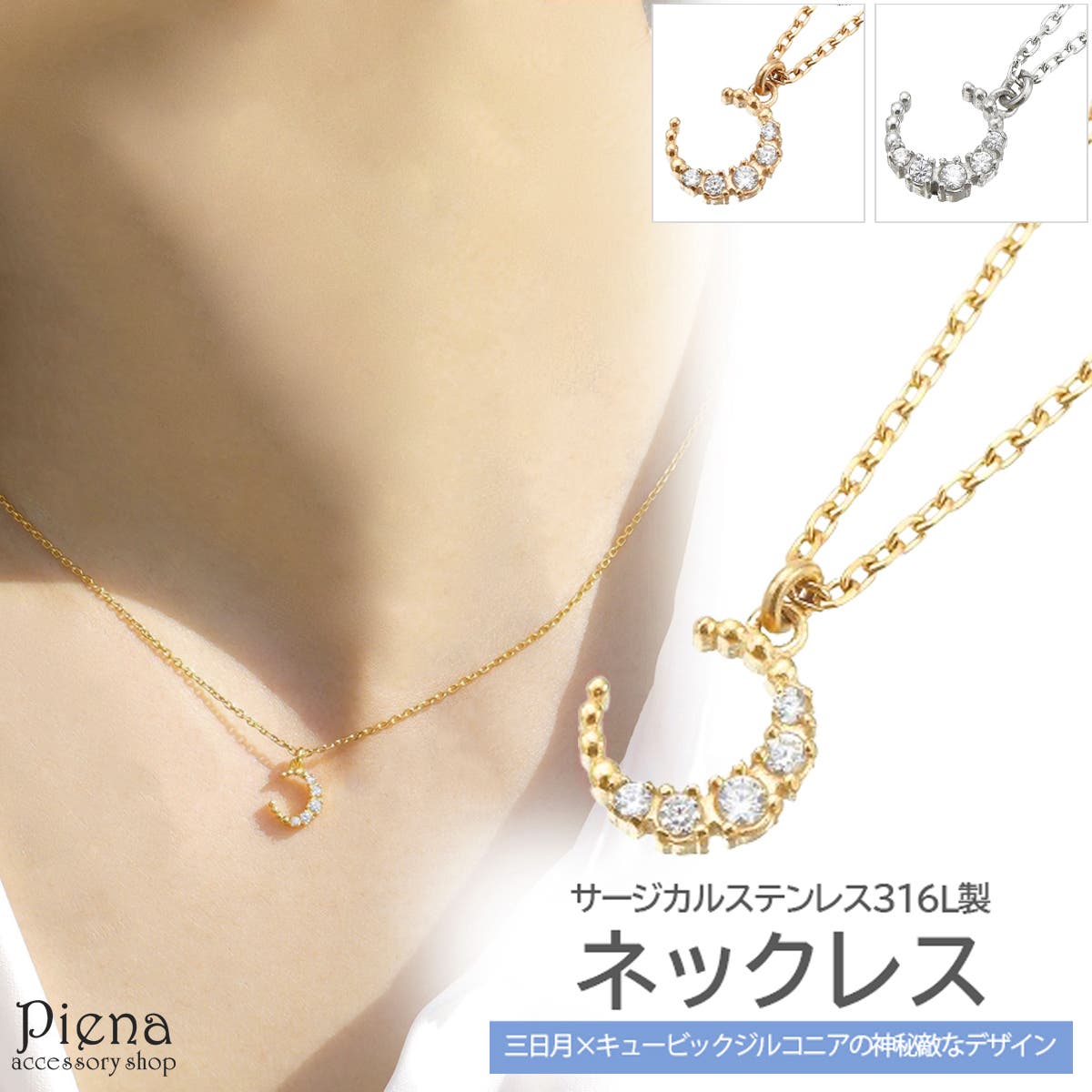 ジルコニアが5石輝くムーンモチーフネックレス ペンダント 三日月[品番