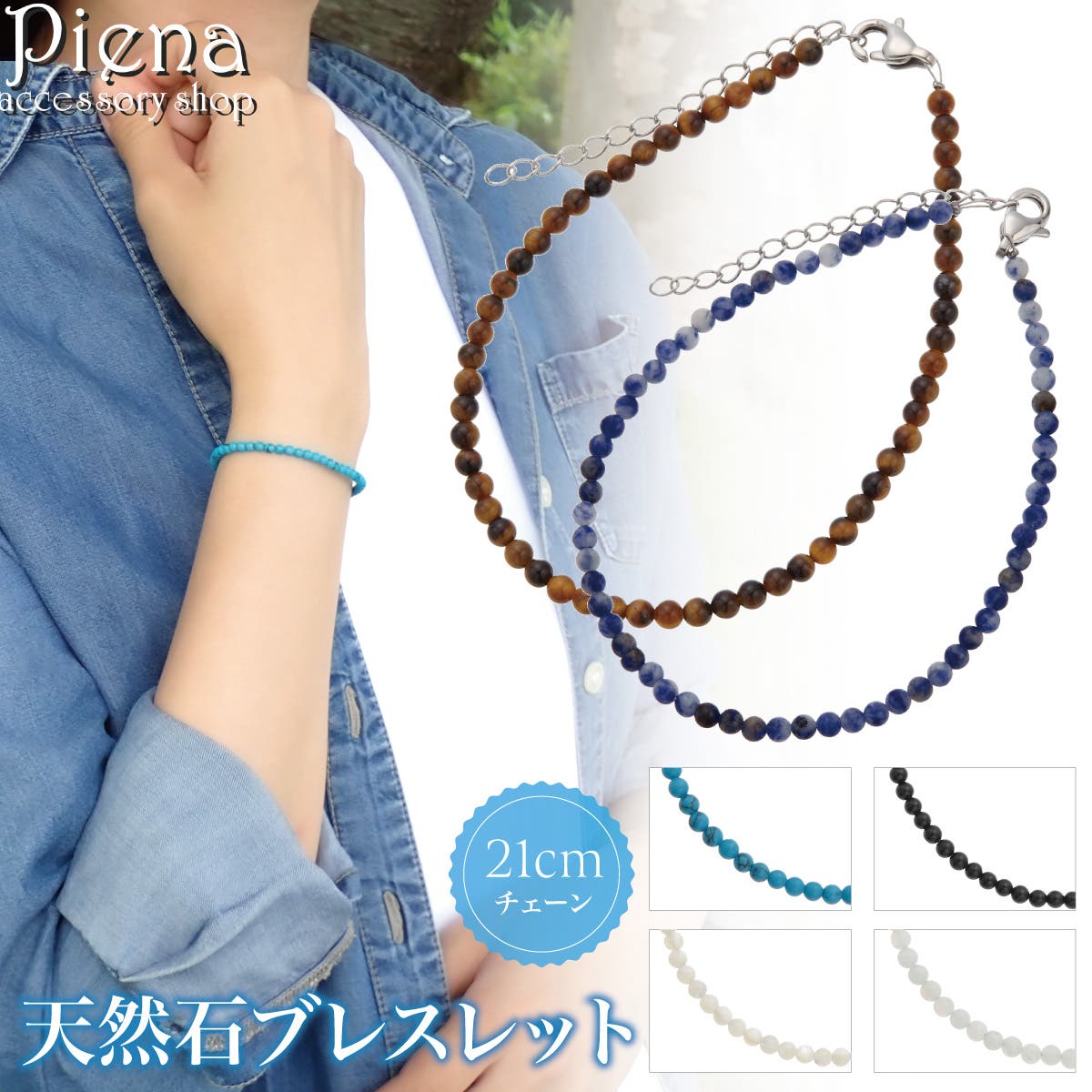 天然石ブレスレット Pleiades Spark 大玉 天然石ブレスレット ｜ マルラニハワイ
