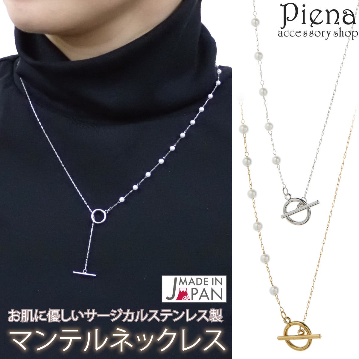 マンテルネックレス レディース 日本製[品番：PENA0036431 