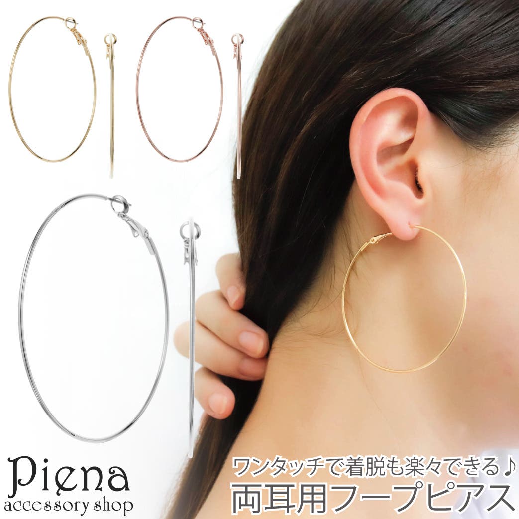 フープピアス レディース サージカルステンレス製ポスト[品番