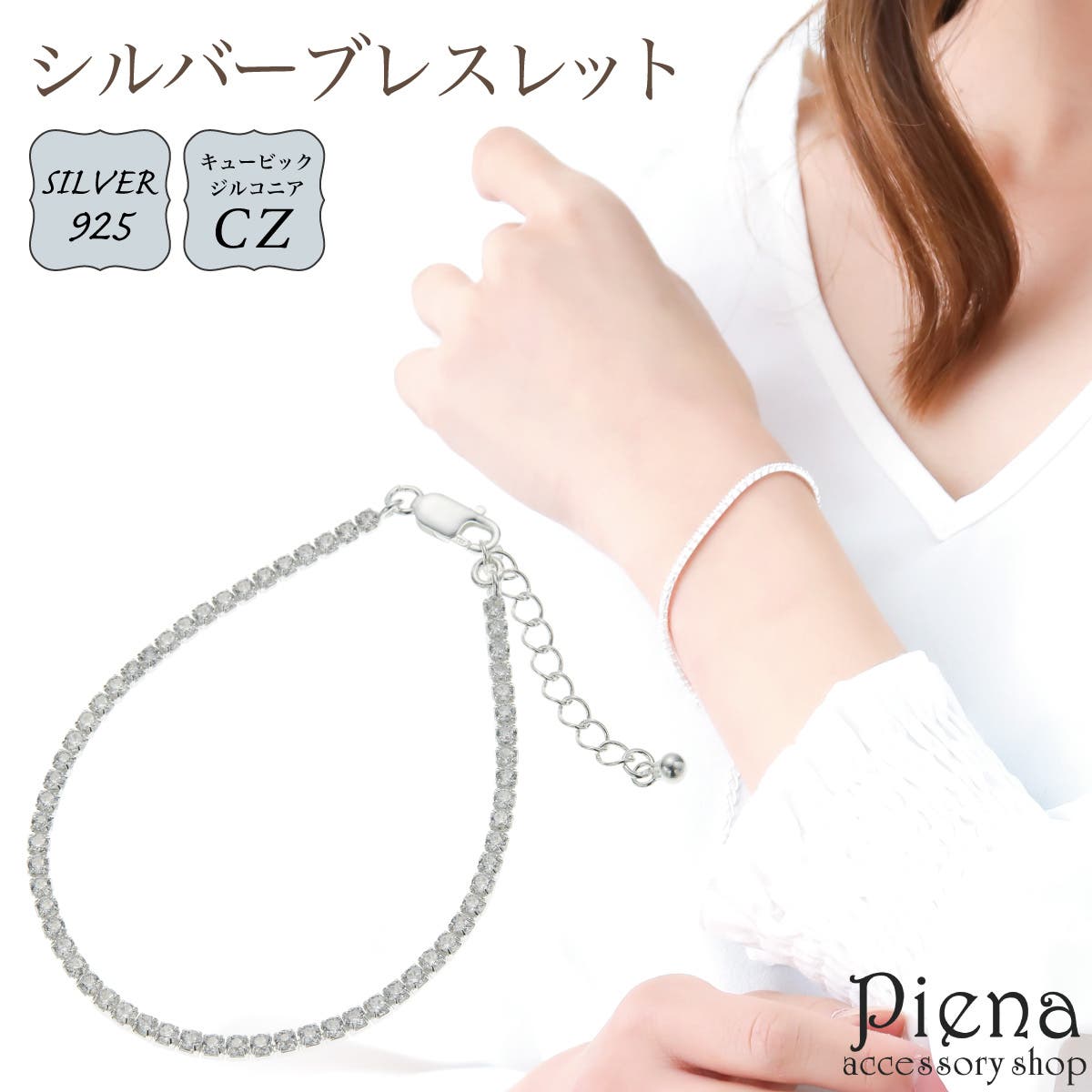 ブレスレット レディース シルバー925[品番：PENA0036441