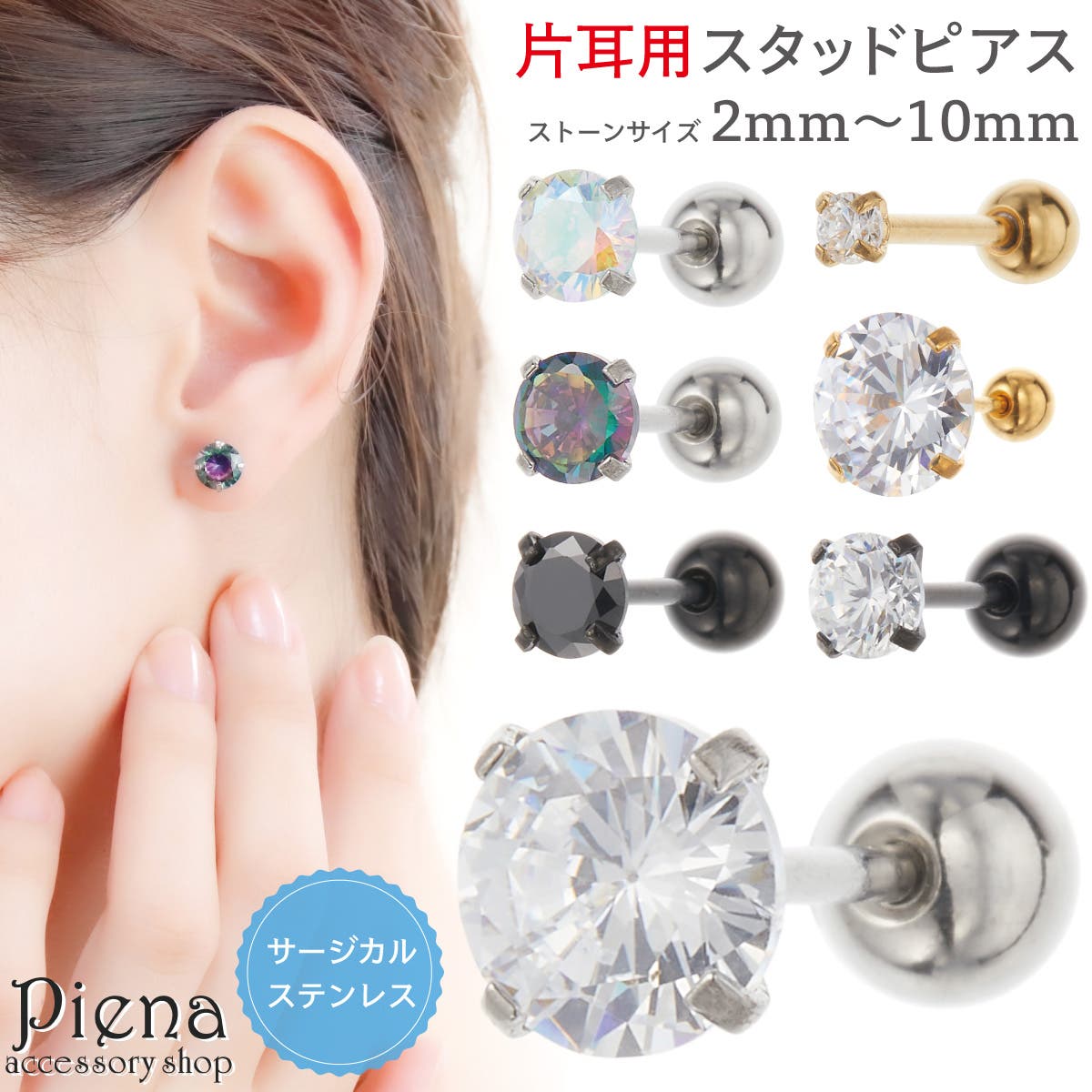ピアス 石 レディース[品番：PENA0036646]｜アクセサリーショップPIENA 