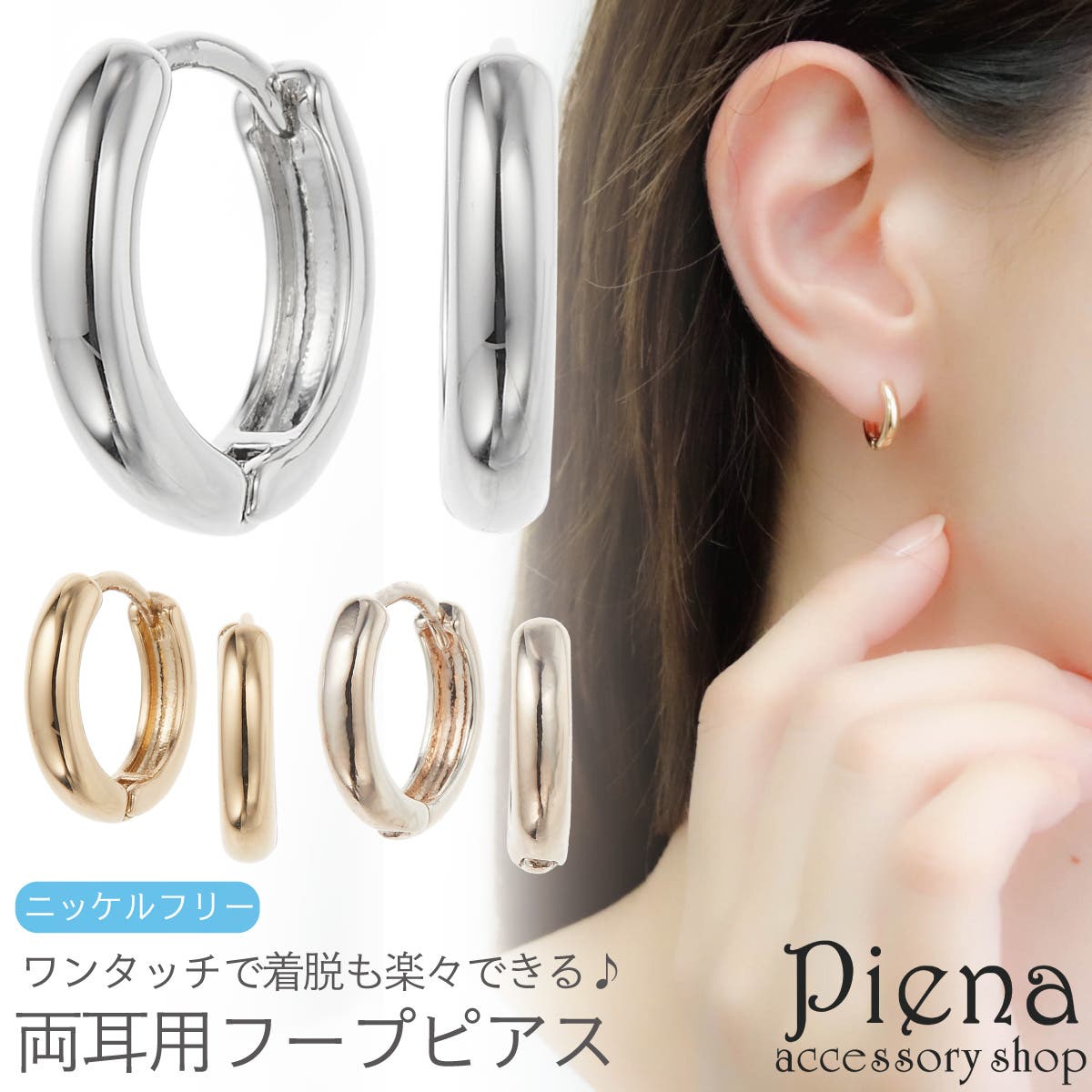 ピアス フープ レディース[品番：PENA0036588]｜アクセサリーショップ 