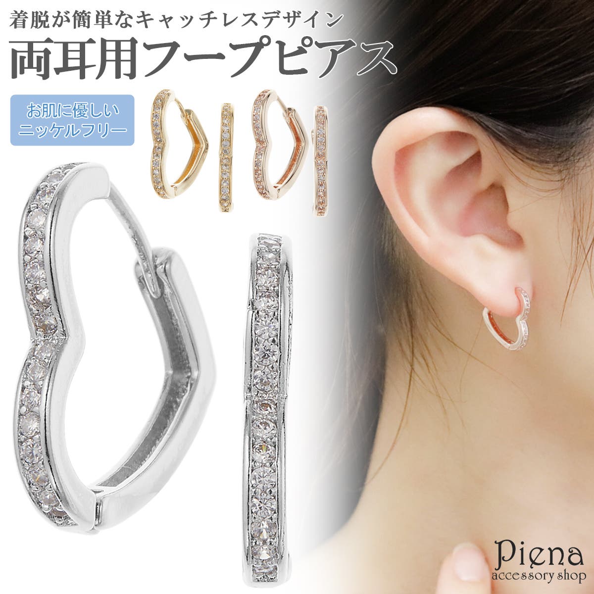 フープピアス レディース 両耳用[品番：PENA0036639]｜アクセサリー