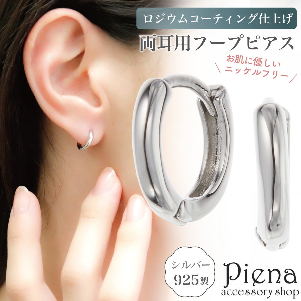 ピアス フープ レディース[品番：PENA0036579]｜アクセサリーショップ