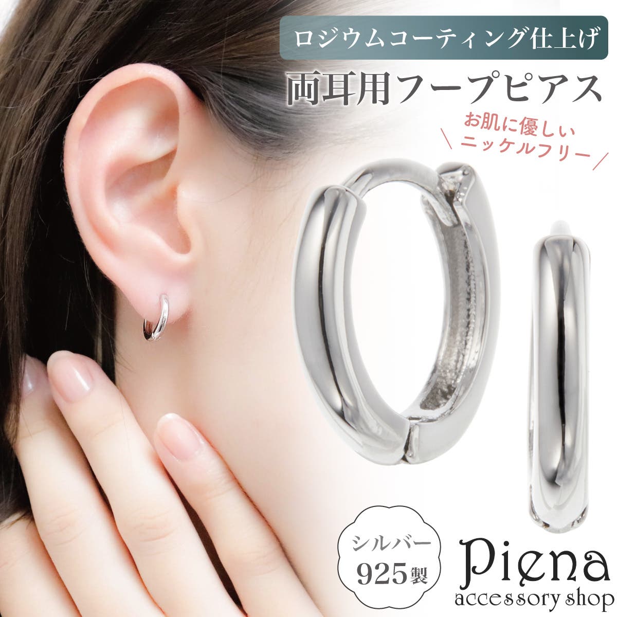 ピアス フープ レディース[品番：PENA0036580]｜アクセサリーショップ 