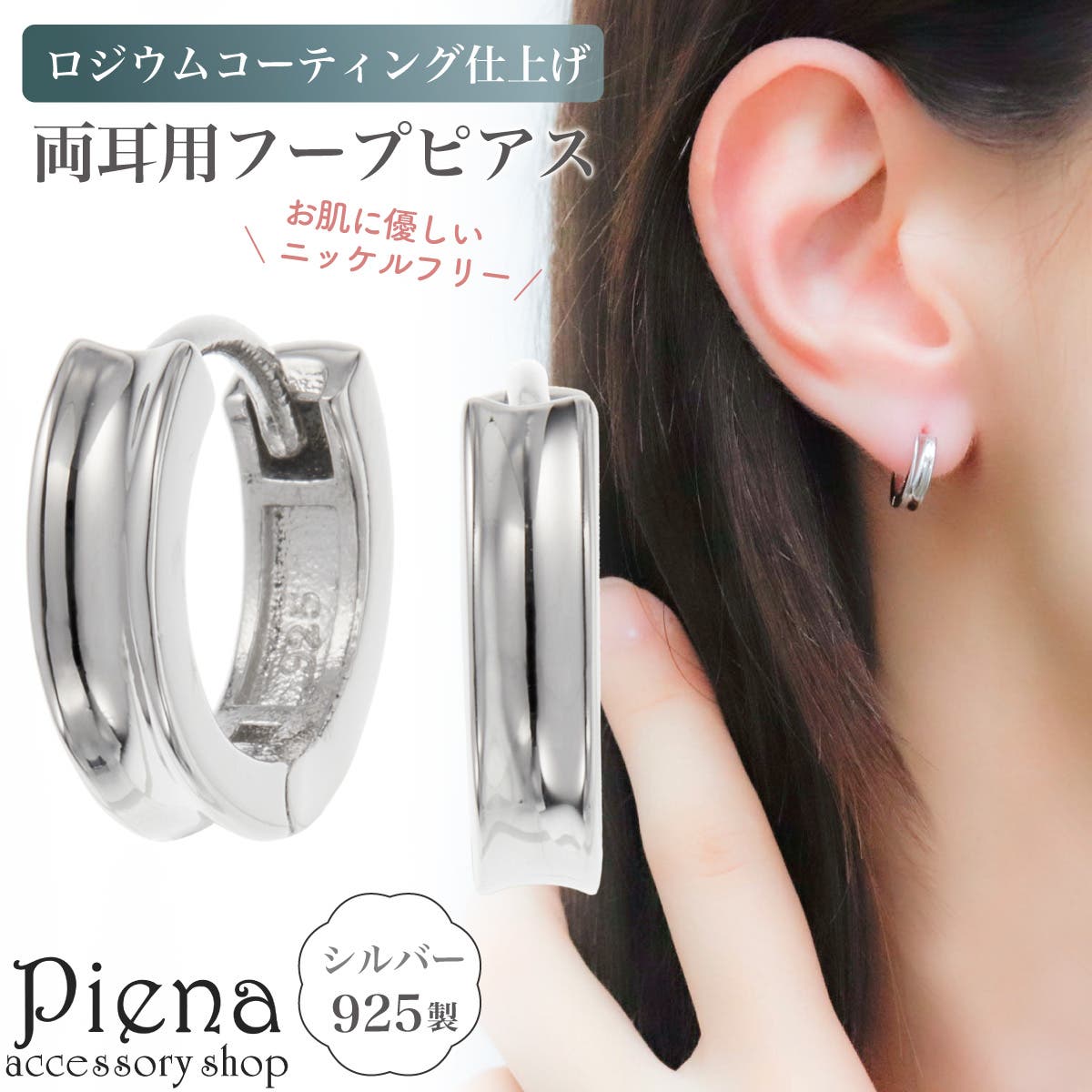 ピアス フープ レディース[品番：PENA0036559]｜アクセサリーショップ