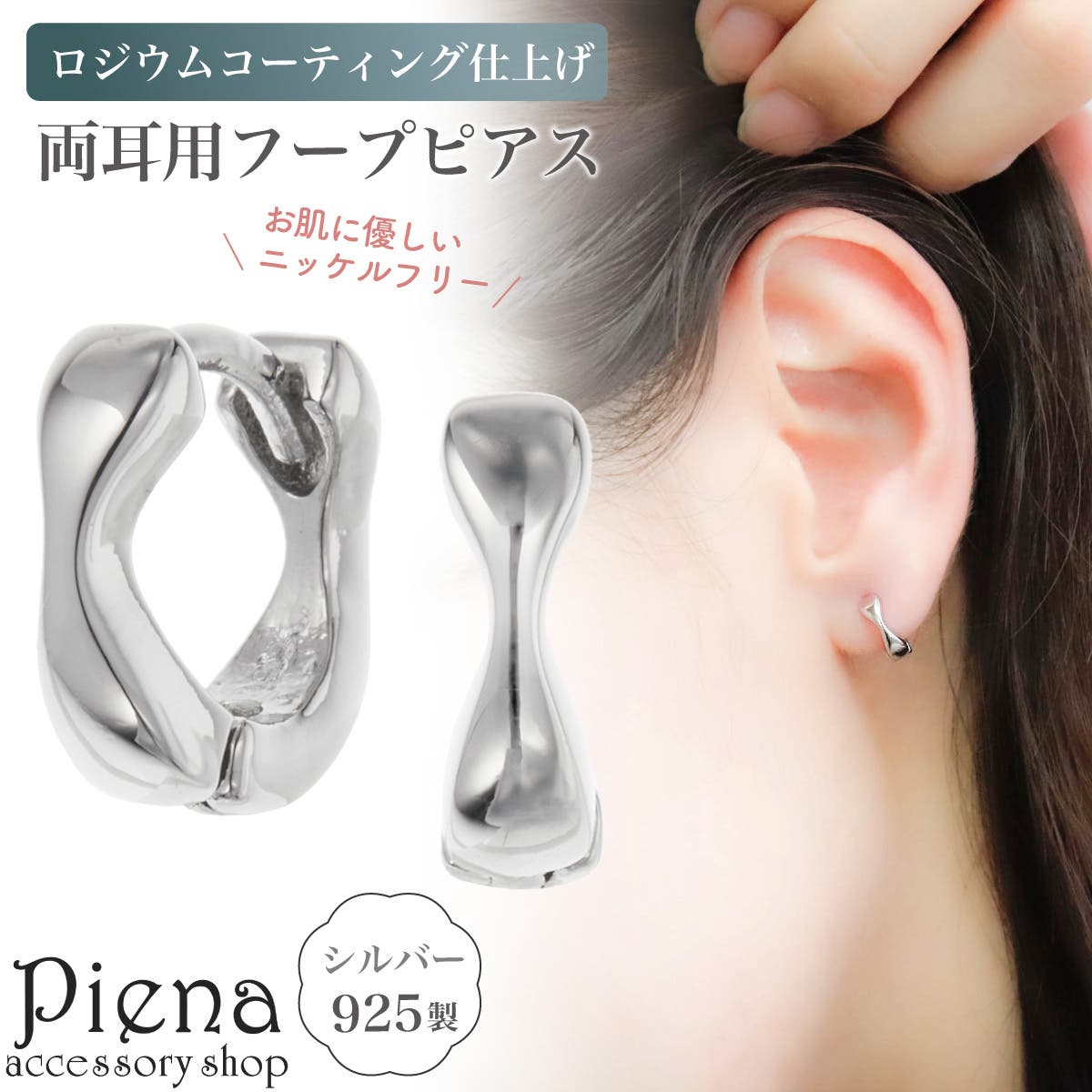 ピアス フープ レディース[品番：PENA0036560]｜アクセサリーショップ 