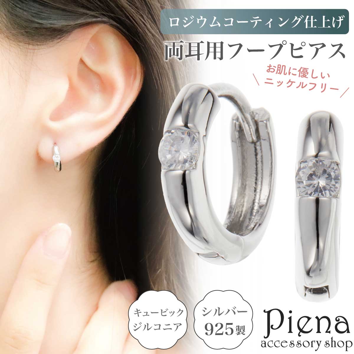 ピアス フープ レディース[品番：PENA0036564]｜アクセサリーショップ 