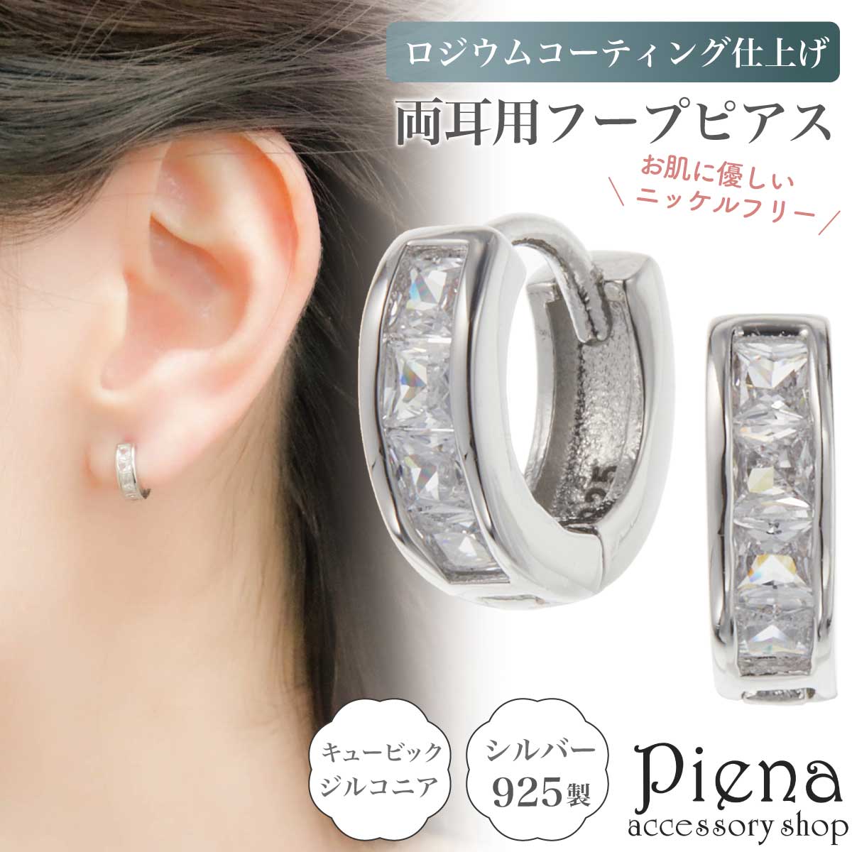 ピアス フープ レディース[品番：PENA0036565]｜アクセサリーショップ