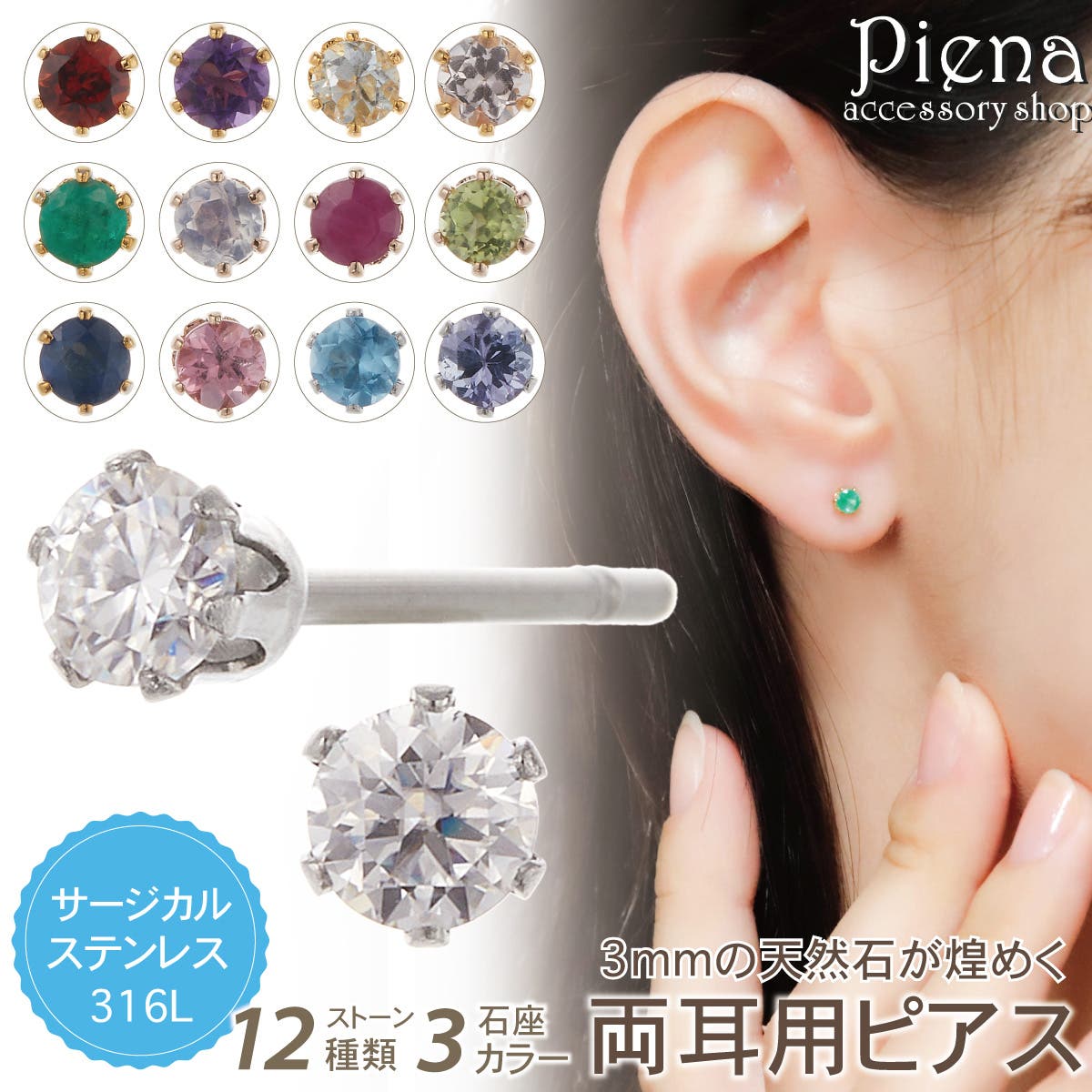 ピアス 石 レディース[品番：PENA0036605]｜アクセサリー