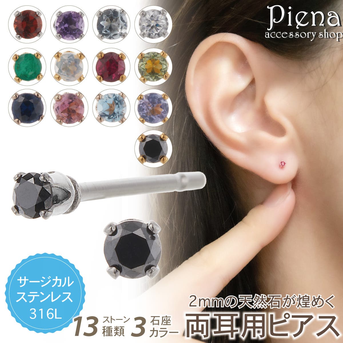 ぴあす ピアス 石 レディース[品番：PENA0036631]｜アクセサリーショップPIENA