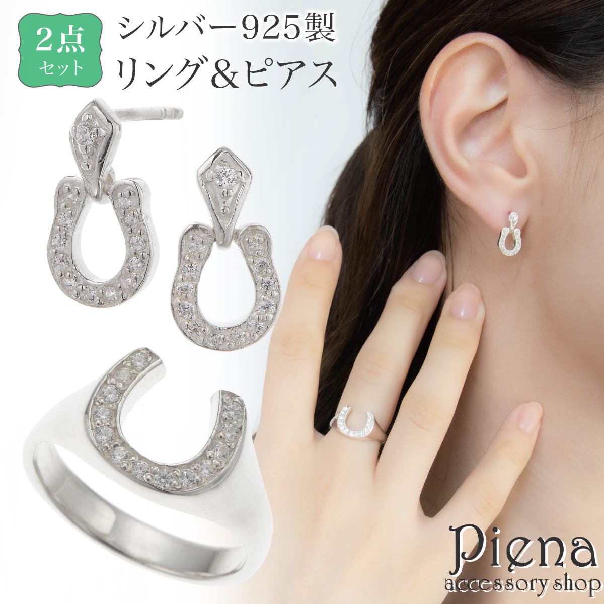 リングとピアス 2点セット レディース[品番：PENA0037005 