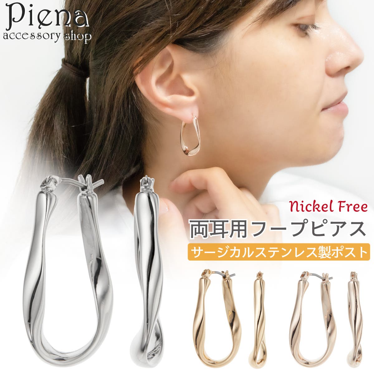 ピアス フープ レディース[品番：PENA0037057]｜アクセサリーショップ 