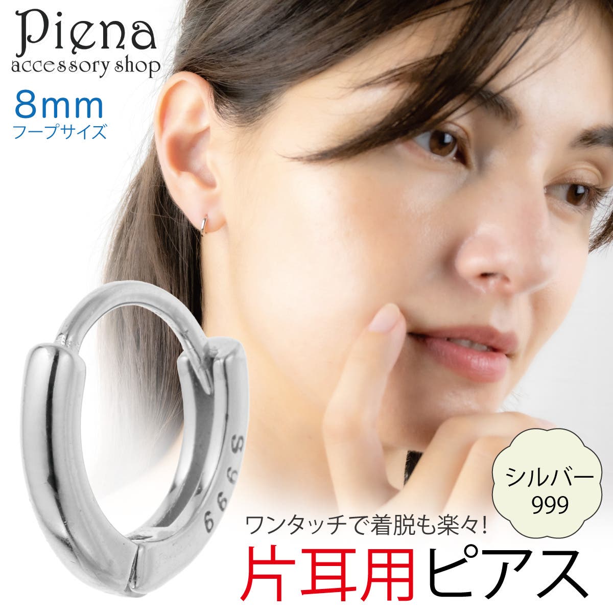 Sweet Pea 天然石　片耳フープピアス スタッフ愛用Sweet Pea collection｜H.P.FRANCE公式サイト