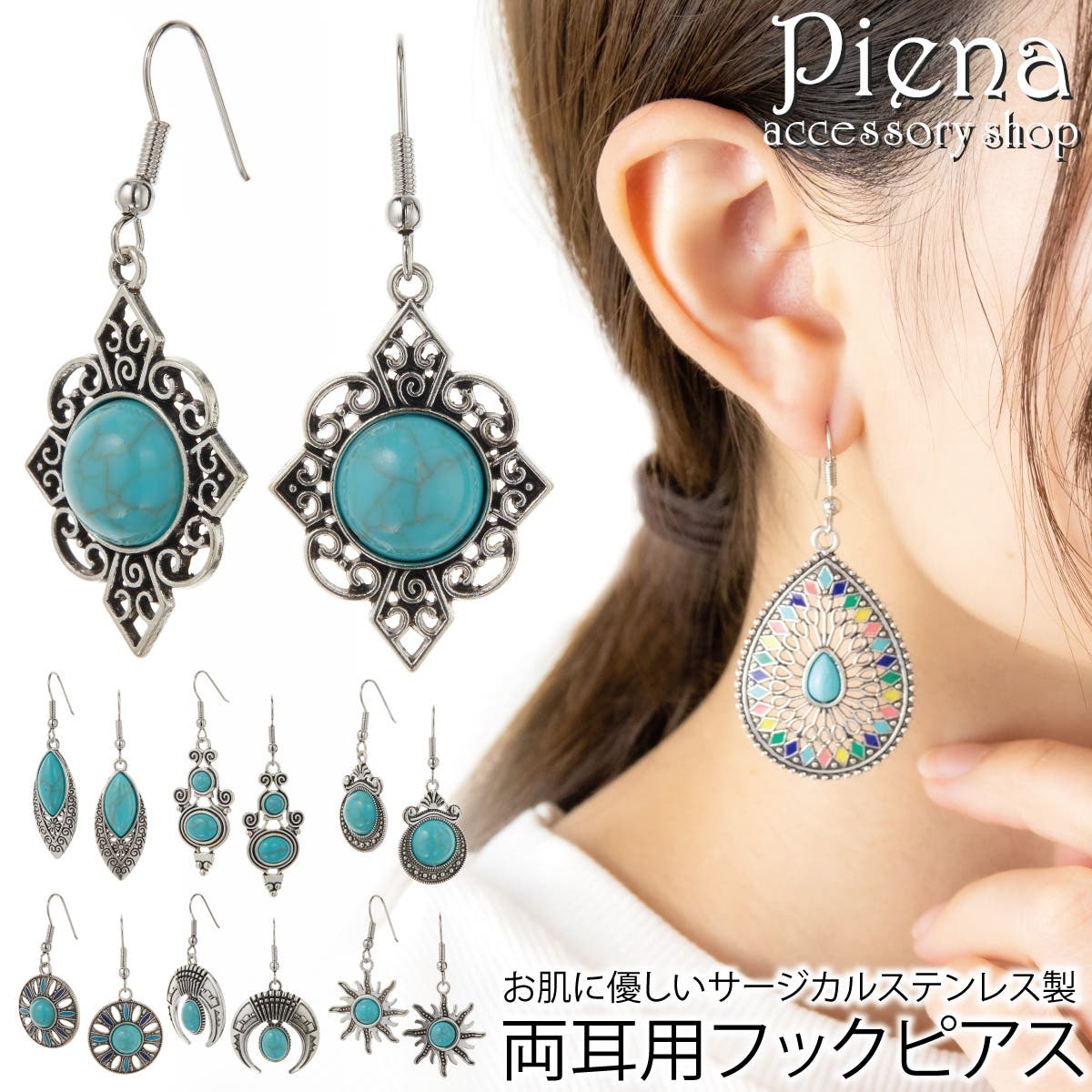 ピアス フック レディース[品番：PENA0037117]｜アクセサリーショップ