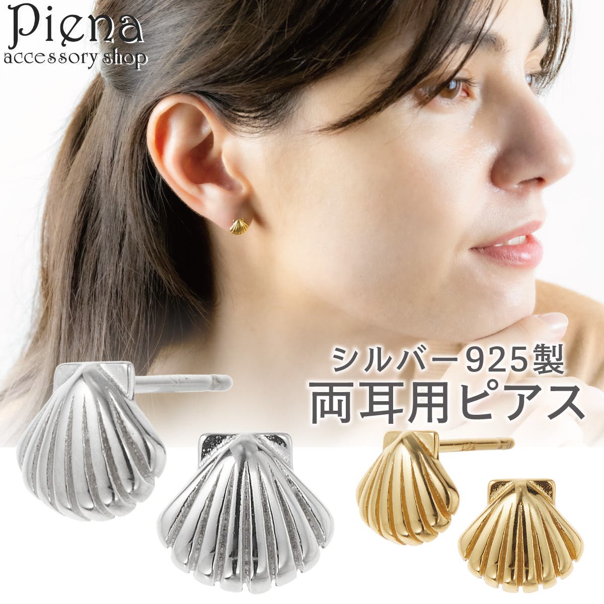 ピアス レディース シルバー925[品番：PENA0037118]｜アクセサリー 