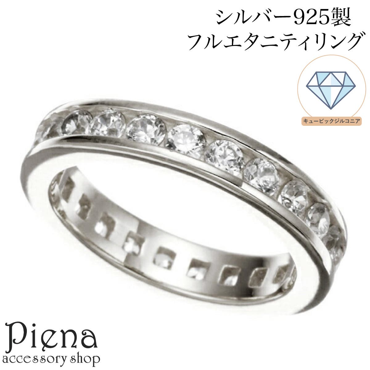 シルバー925キュービックジルコニアフルエタニティリングピンキー