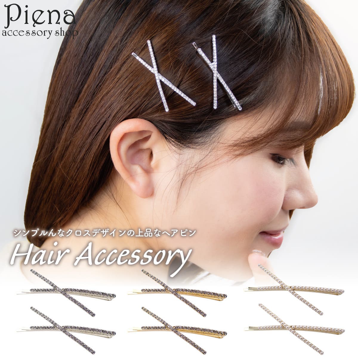 莉  ヘアピン2点 ss-pps24aw-028_0.jpg