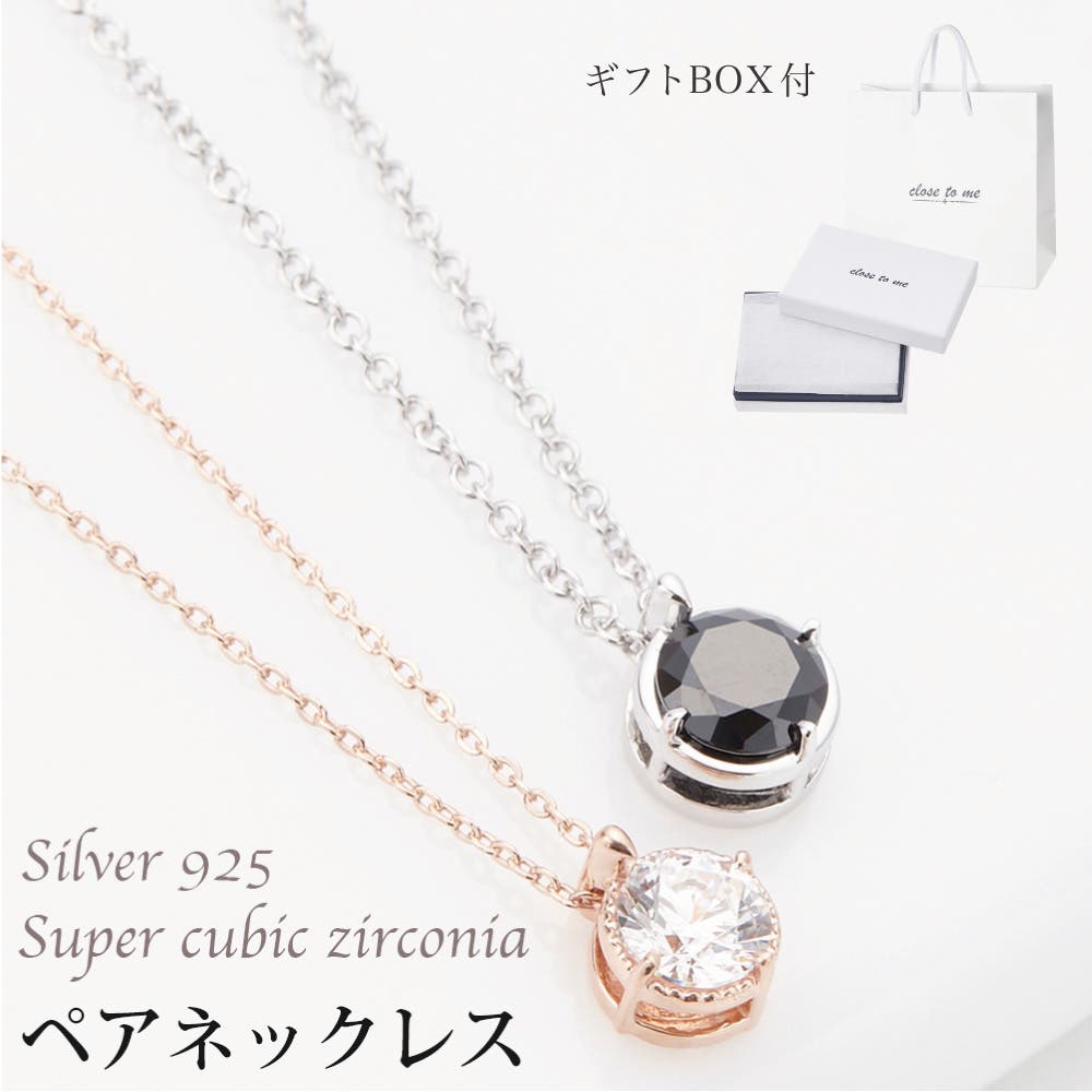 5ミリ スーパーキュービックジルコニア ペアネックレス[品番