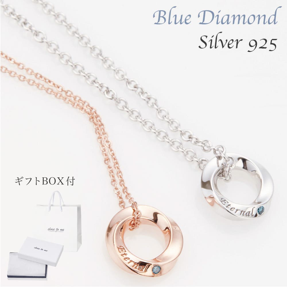 ペアネックレス ツイストリング ブルーダイアモンド[品番：PENA0014925 