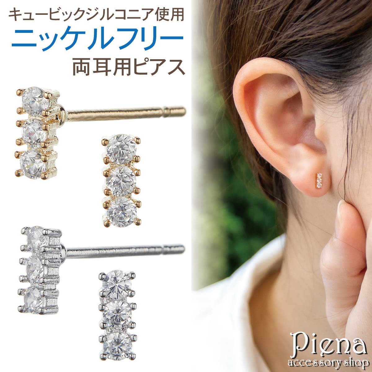 ピアス 金属アレルギー レディース[品番：PENA0037215]｜アクセサリー