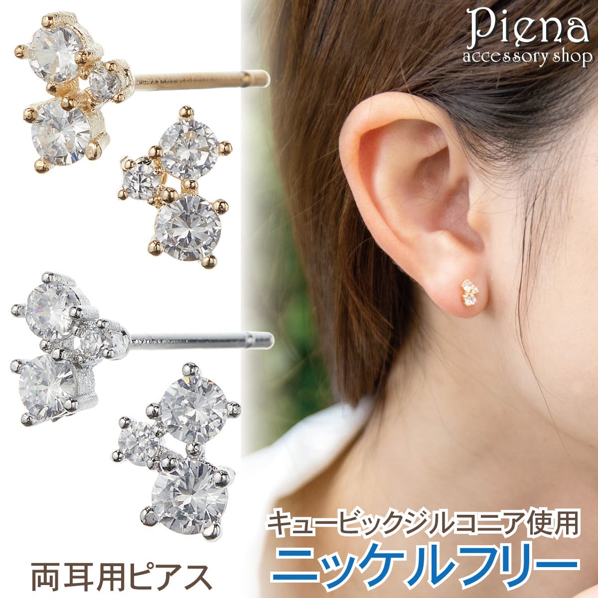 ピアス 金属アレルギー レディース[品番：PENA0037223]｜アクセサリー 
