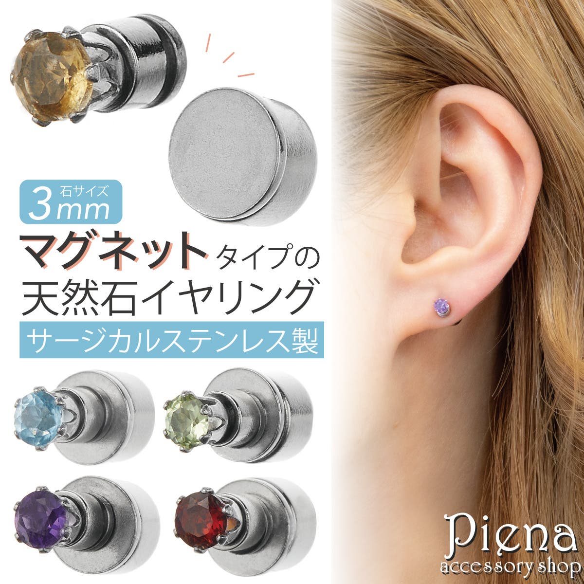 イヤリング マグネット レディース[品番：PENA0037311]｜アクセサリー