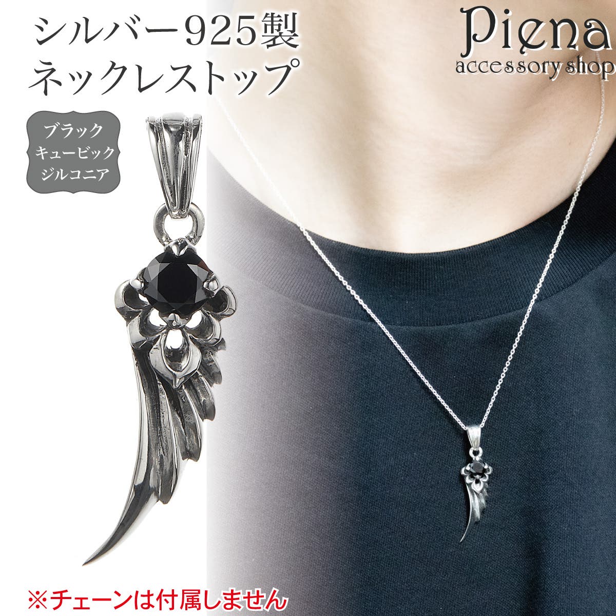 ペンダントトップ ネックレストップのみ メンズ[品番：PENA0037246