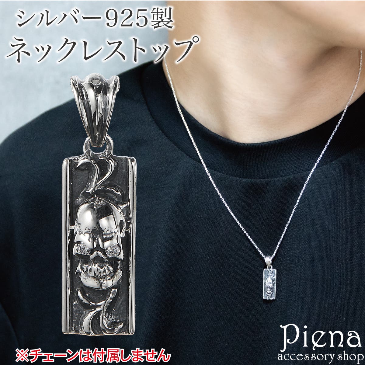 ペンダントトップ ネックレストップのみ メンズ[品番：PENA0037251