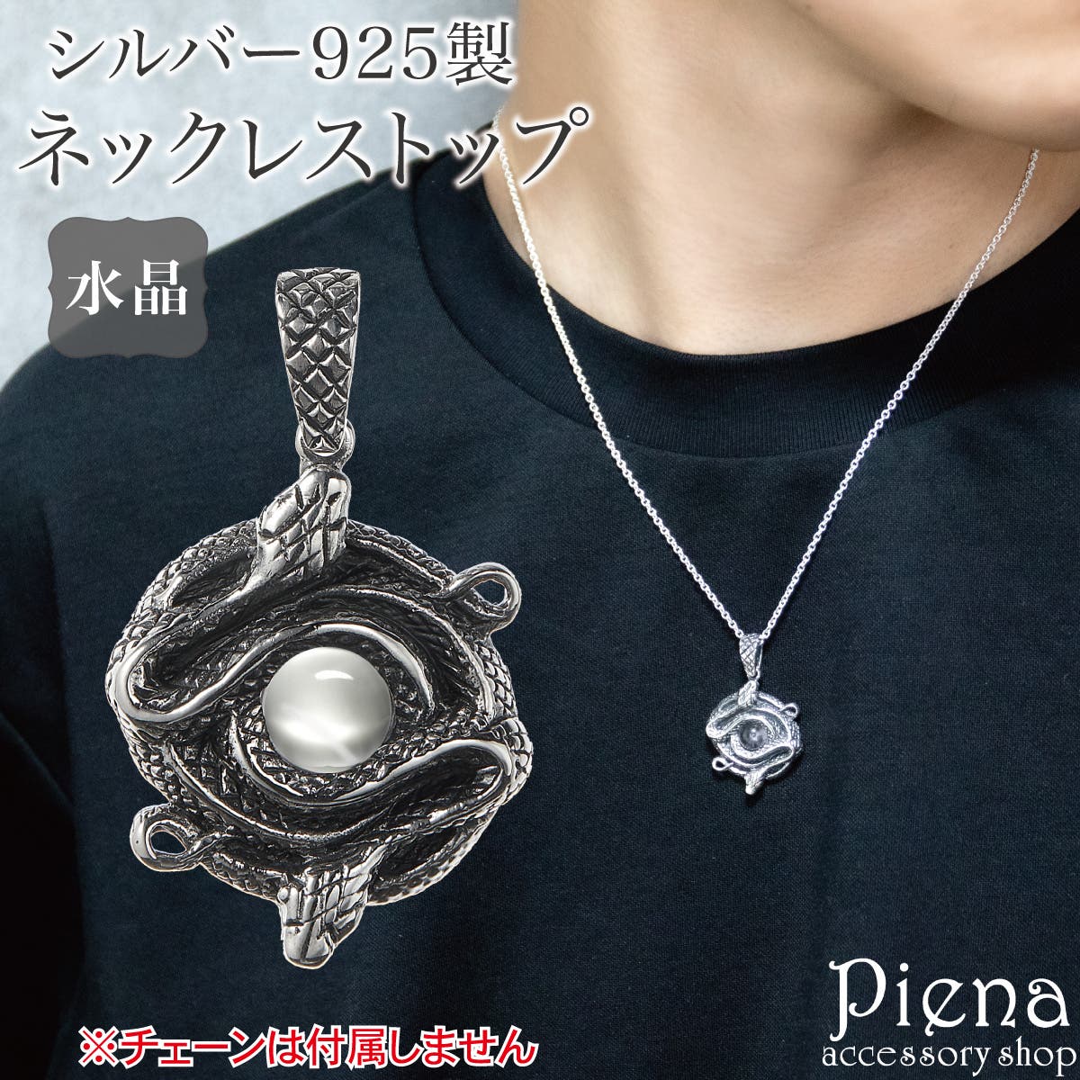 ペンダントトップ ネックレストップのみ メンズ[品番：PENA0037275 
