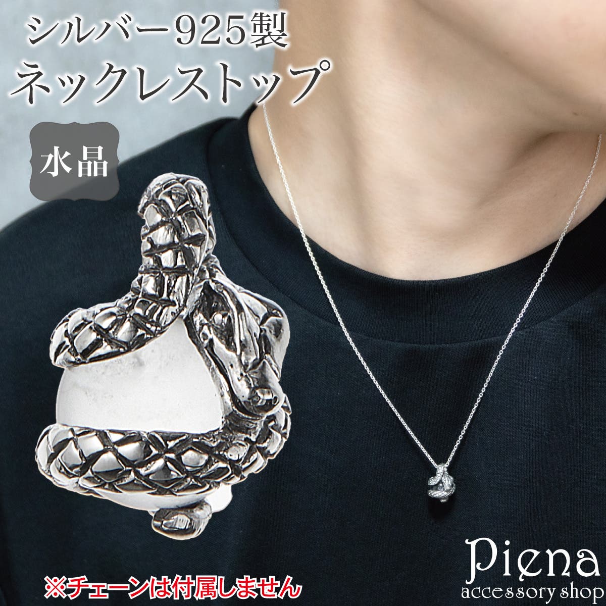 ペンダントトップ ネックレストップのみ メンズ[品番：PENA0037277