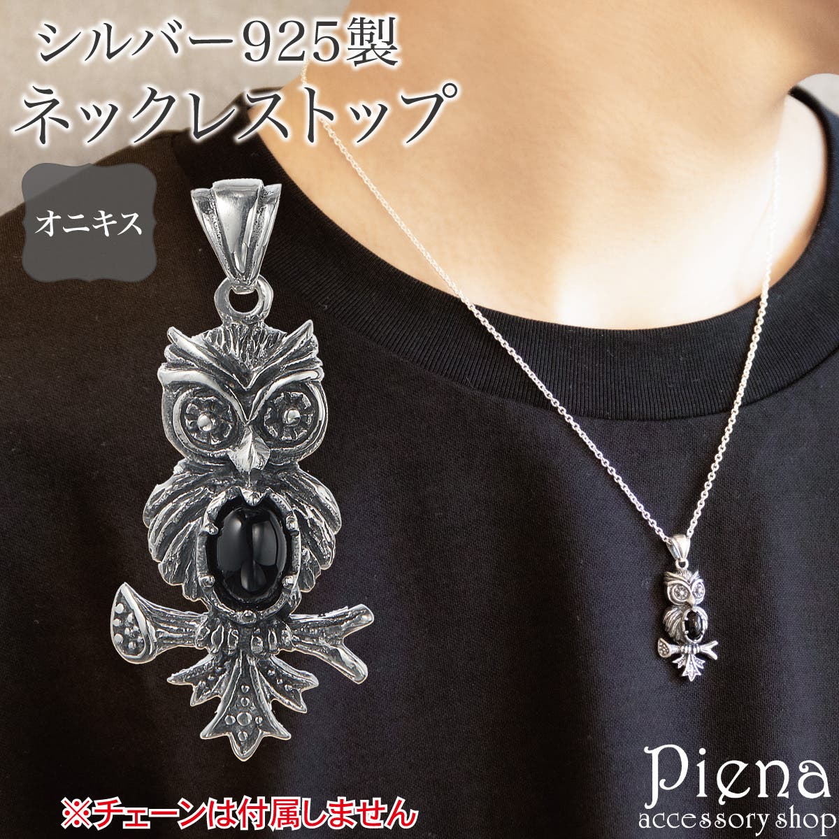 ペンダントトップ ネックレストップのみ メンズ[品番：PENA0037281