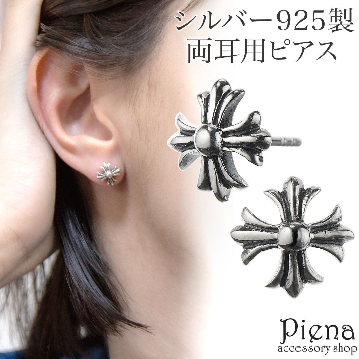 ピアス メンズ レディース[品番：PENA0037284]｜アクセサリーショップ