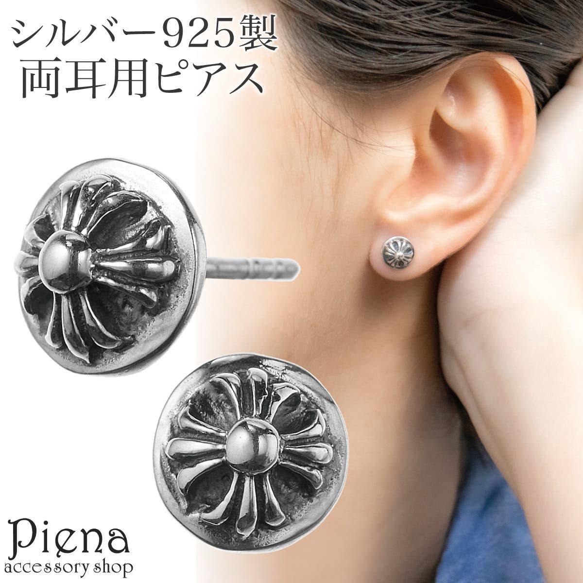 ピアス メンズ レディース[品番：PENA0037285]｜アクセサリーショップ